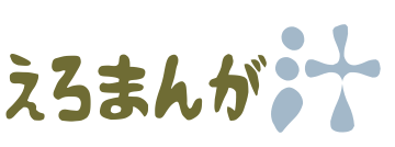 エロ漫画 ショ な男の子が父の再婚で出来たお義母さんと一緒にお風呂に入ってたんだけど 洗いっこしてたらおちんちんが気持ちよくなって精通しちゃうｗｗｗ えろまんが汁 エロ漫画 エロ同人誌