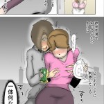 【エロ漫画】欲求不満な巨乳のママさんが引きこもりのニート息子にお願いされて近親相姦セックスしちゃうｗｗｗ