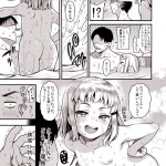 【エロ漫画】温泉旅館の娘の金髪ハーフ少女が客の男性を誘惑して露天風呂でイチャイチャエッチしちゃう♡