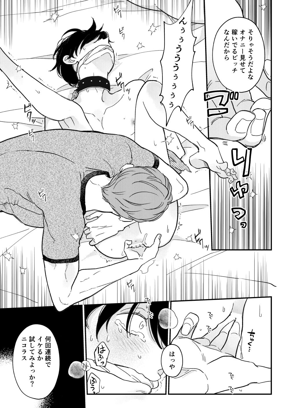 BL漫画】ビデオチャットでエッチな配信をしてお金を稼いでいた男の子が大金欲しさに常連客とリアルで会ってアナルを犯されちゃう！ | えろまんが汁  -エロ漫画・エロ同人誌-