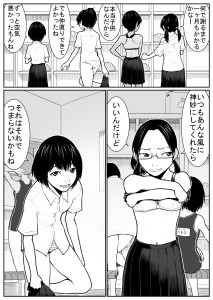 【エロ漫画】水泳の時間に女子更衣室に忍び込んだ男子達！そこへ女子達が戻って来てしまい大ピンチ！？
