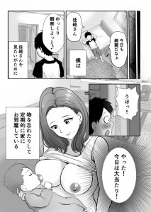 【エロ漫画】エロガキが友達のお母さんが赤ちゃんに母乳をあげてるところを盗撮して、それをネタに脅しておっぱいを吸わせてもらって中出しセックスしちゃう！
