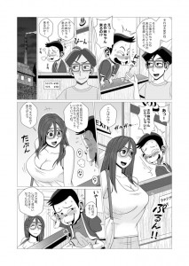 【エロ漫画】エロエロボディの巨乳の人妻さんが近所の銭湯に行ったら番台に座っていたクソガキに盗撮されてエッチなイタズラされちゃうｗｗｗ