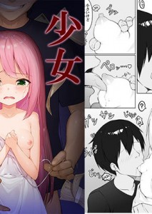 【エロ漫画】日本の某所にある闇オークション会場で可愛い少女を落札したので、生ハメ中出ししまくってやった！
