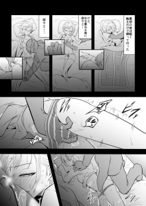 【エロ漫画】部屋で寝ていた女の子が不法侵入者に体を触られて抵抗できないままレ○プされちゃう・・・