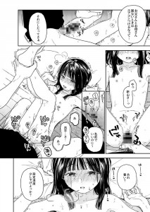 【エロ漫画】ひょんなことからアパートの隣に住む少女とカラダの関係を持ってイチャイチャセックスしまくってますｗｗ