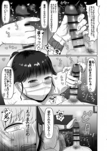 【エロ漫画】泣かず飛ばずの童貞バンドマンが今日こそは童貞を捨てようとしてファンの女の子に連絡して会ってみたら童貞好きのSなお姉さんが現れてザーメン搾り取られて貞操帯を付けられちゃう！