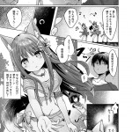 【エロ漫画】異世界に飛ばされた男の子がケモ耳少女たちにお願いされてハーレム子作りセックス♡