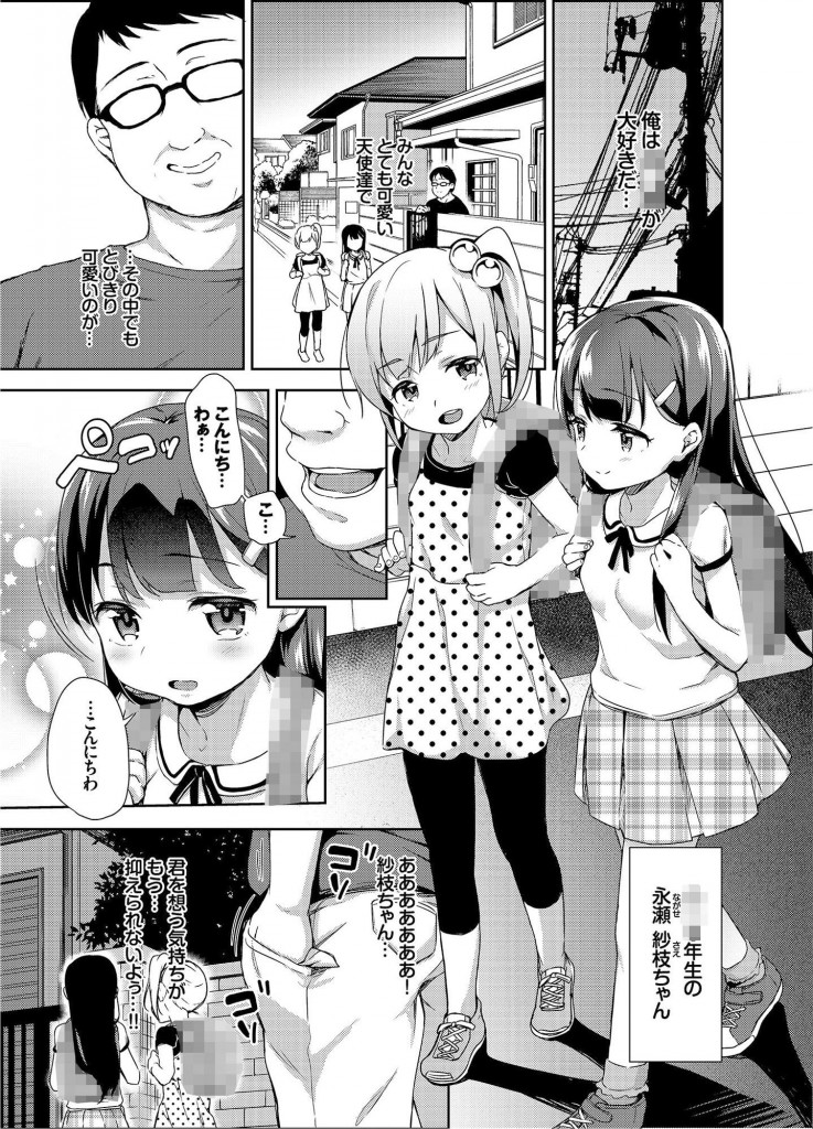 eromanga_02