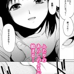 【エロ漫画】初々しいカップルがデートをしてたんだけど、大嵐で彼女が家に帰れなくなり彼氏の家にお泊りしてイチャイチャ初エッチしちゃう♡