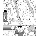 【エロ漫画】ロ●なJ○がブサイクな担任の先生を誘惑してイチャイチャセックスしちゃう！