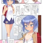 【エロ漫画】同じアパートに住んでる可愛いJ○と仲良くなってチンポしゃぶらせて中出しセックスしまくってますｗｗｗ