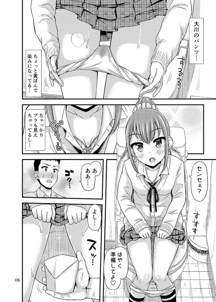 【エロ漫画】尿検査を忘れてきたギャルJKが学校のトイレで先生に直接採尿してもらってたんだけど、その姿を見て勃起しちゃった……のトップ画像