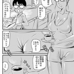 【エロ漫画】クールな巨乳ママがマザコン息子に好きだと告白されて軽くあしらったんだけど、ある日の夜無防備な格好で息子を誘惑してイチャイチャ近親相姦セックスしちゃう！