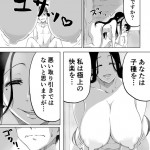 【エロ漫画】雪山で遭難したところを雪女だと言う巨乳の長身女性に助けてもらったんだけど、お礼の代わりになんとボクの精子を欲しいと言ってきたので中出しエッチしまくっちまった！