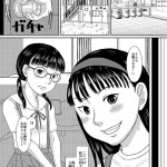 【エロ漫画】姪っ子J○にお小遣いを渡してエッチな事をしてるんだけど、今日は姪っ子の友達もやってきてイチャイチャ3Pしちゃった♡