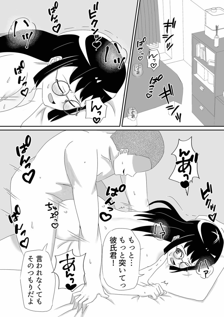 【エロ漫画】マジメな眼鏡っ子J○がゲスな家庭教師に催眠をかけられておっぱい揉まれたりクンニされて生ハメ中出しされちゃう・……のトップ画像