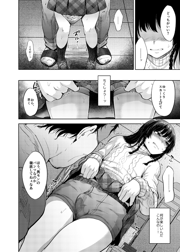 【女装男子エロ漫画】万引きしようとした女装少年が店長に見つかって事務所に連れて行かれてチンポしゃぶらされてアナルレ○プされちゃう・・・