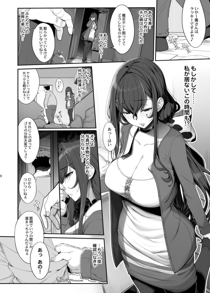 【NTRエロ漫画】欲求不満な巨乳の人妻さんが隣に住むぽっちゃりおじさんに声をかけられて家におじゃまして浮気セックスしちゃう！