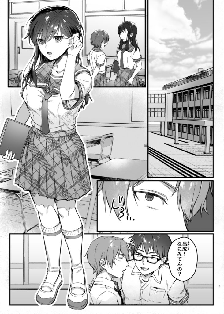 【エロ漫画】名家の長男である俺は後継ぎを作る義務があるので、学年一の美少女と名高い分家のクラスメイトJKと朝昼晩にイチャイチャ子作りセックスしまくってます！