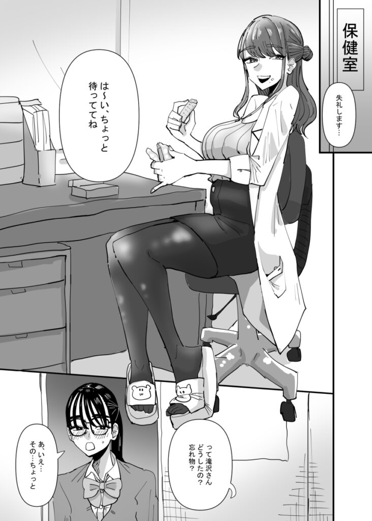 【百合漫画】クリオナのし過ぎでクリトリスが大きくなっちゃったJKが保健室の先生に相談してみたら別のやり方をカラダで教えられてそのままレズエッチしちゃう！