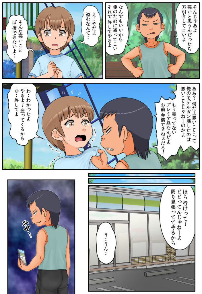 【エロ漫画】ドスケベ爆乳の元ヤン人妻さんが息子の同級生のワルガキたちに弱みを握られてそれをネタに脅されてエッチな事をされまくっちゃう！