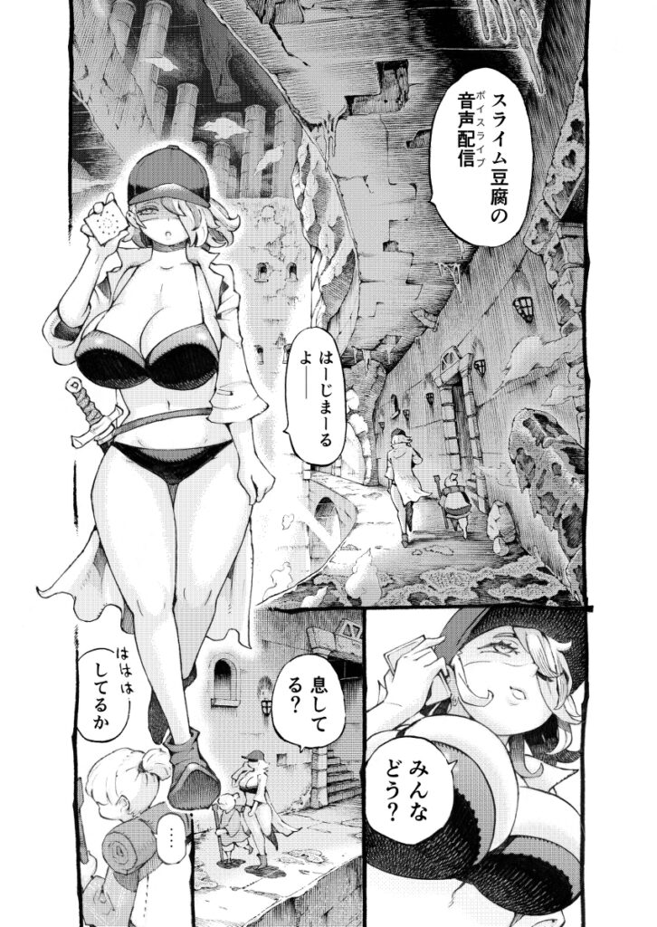 【エロ漫画】配信者の巨乳お姉さんがドスケベな格好でダンジョン内を生配信してたんだけど、その姿に勃起しちゃった案内人の男を痴女ってパイズリして逆レ○プしちゃう・・・