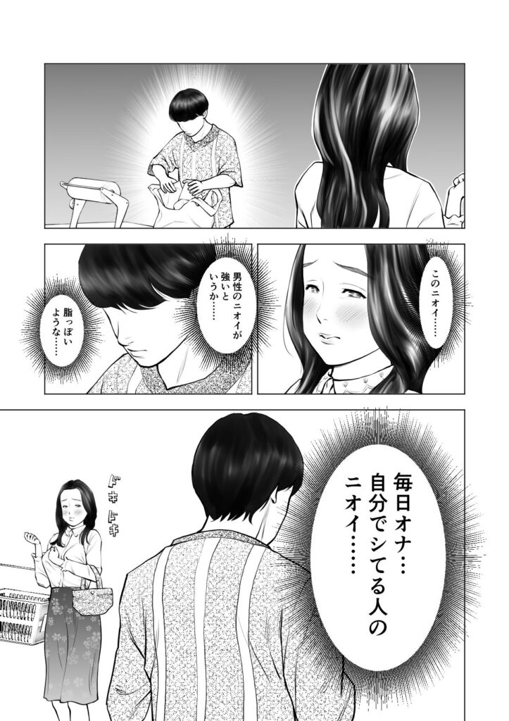 【エロ漫画】オレをストーカーしていた欲求不満な人妻を家に連れ込んで押し倒して生ハメ中出ししてやった！