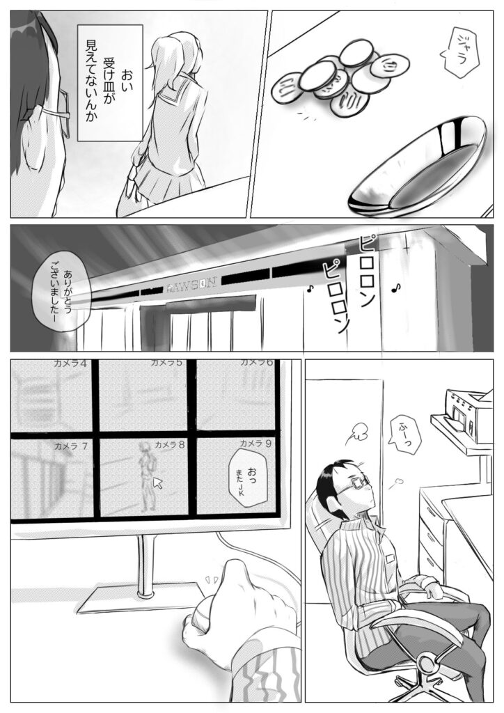 【エロ漫画】コンビニで働いてるんだけど、万引きJKを見つけたので事務所に連れ込んでお仕置き調教してやった！