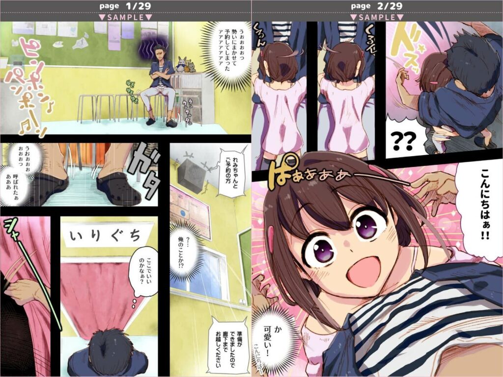 【エロ漫画】ミニ系風俗に行ってみたらプレイがハードでザーメン出しまくりｗｗｗｗｗｗｗ