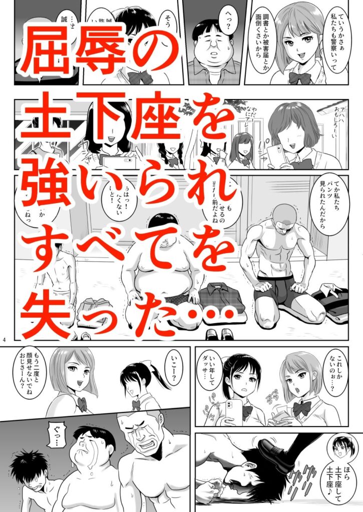 【エロ漫画】女湯を自由に出入りできる不思議なチケットを手に入れたゲスな男達が女湯に乱入して女性客にエッチなイタズラしまくっちゃう！