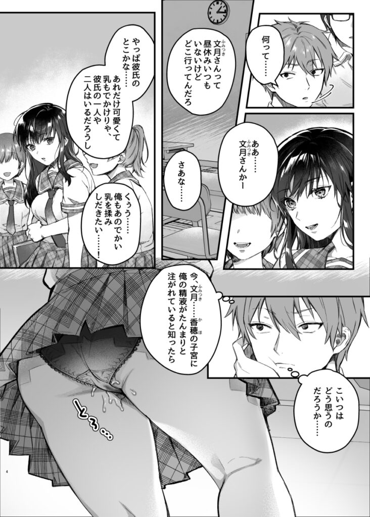 【エロ漫画】名家の長男である俺は後継ぎを作る義務があるので、学年一の美少女と名高い分家のクラスメイトJKと朝昼晩にイチャイチャ子作りセックスしまくってます！