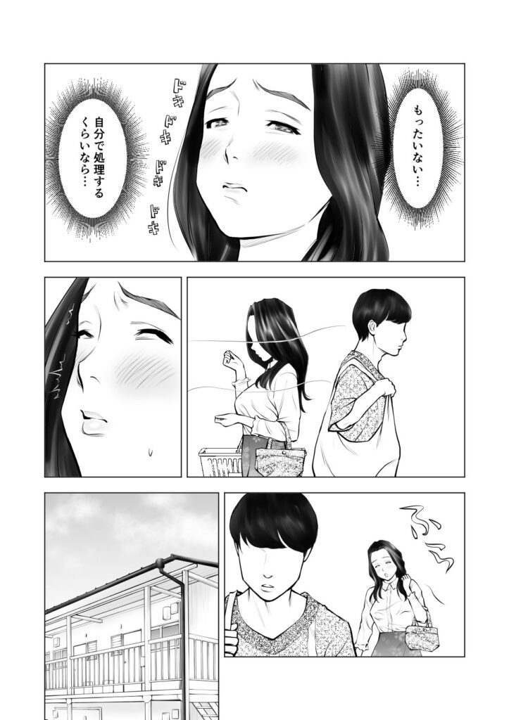 【エロ漫画】オレをストーカーしていた欲求不満な人妻を家に連れ込んで押し倒して生ハメ中出ししてやった！