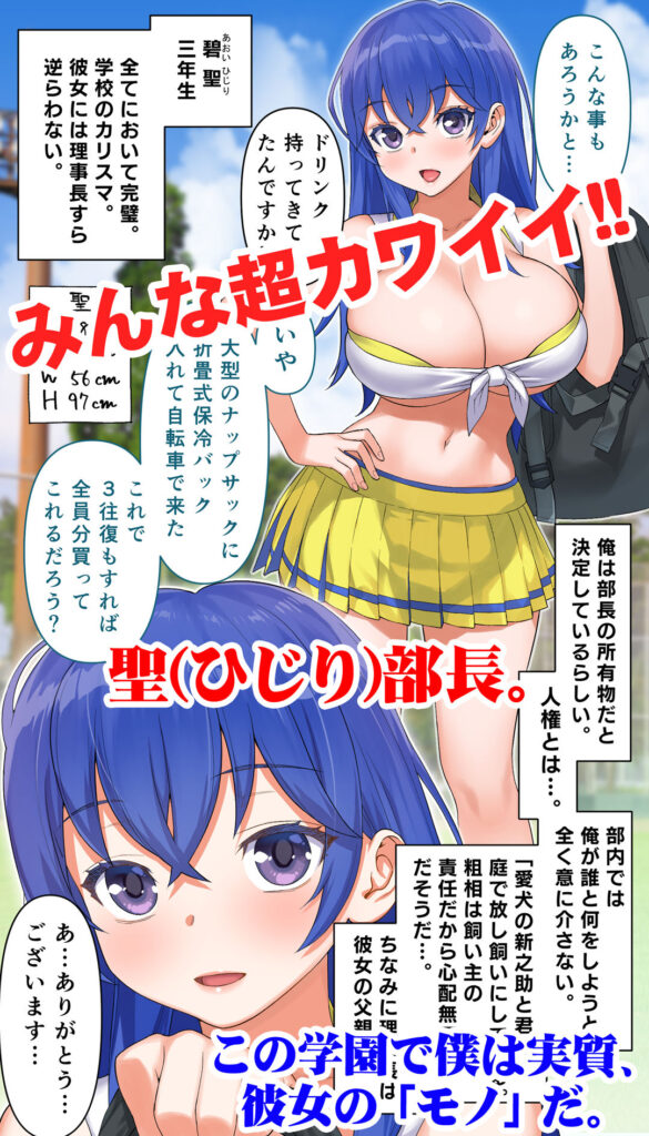 【エロ漫画】チア部のマネージャーになったんだけど、雑用だけでなく女子部員の性欲処理を任されて毎日イチャイチャ中出しセックスしまくってますｗｗｗ