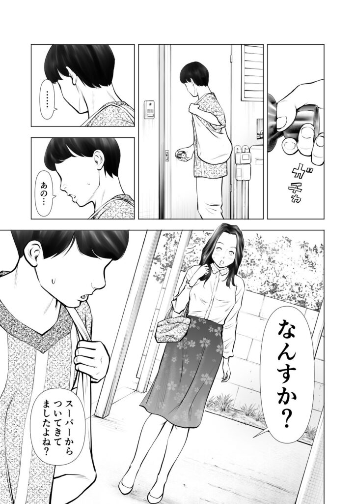 【エロ漫画】オレをストーカーしていた欲求不満な人妻を家に連れ込んで押し倒して生ハメ中出ししてやった！