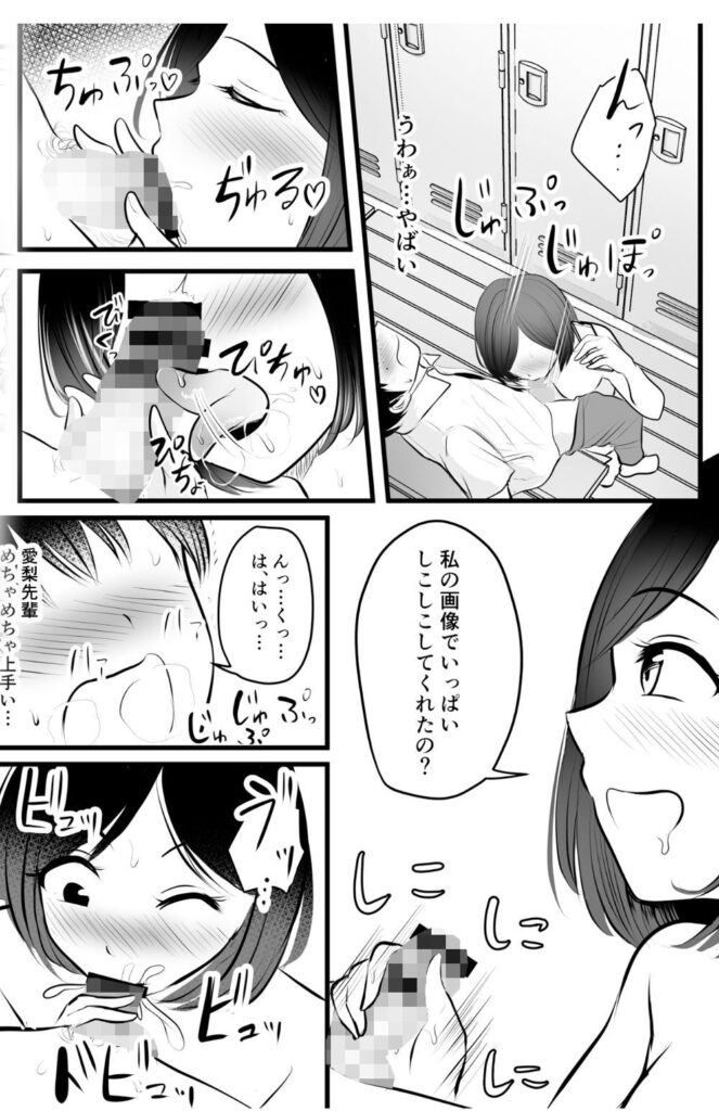 【エロ漫画】裏垢でエロ自撮り投稿していたサッカー部の巨乳マネがそのことに気付いた後輩部員に手伝ってもらってイチャイチャハメ撮りセックスしちゃう！