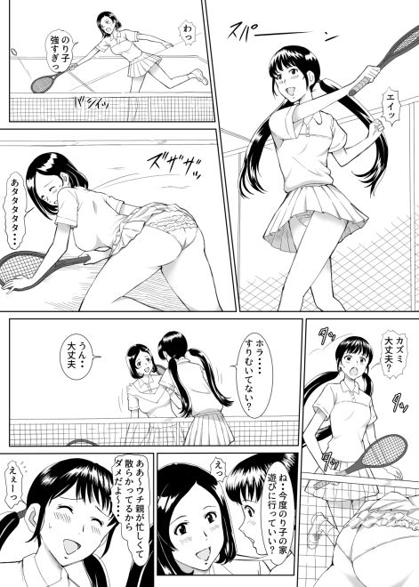 【エロ漫画】父親が再婚して妹J○ができたんだけど、だんだん仲良くなってついに一線を越えてしまいイチャイチャエッチしちゃった！