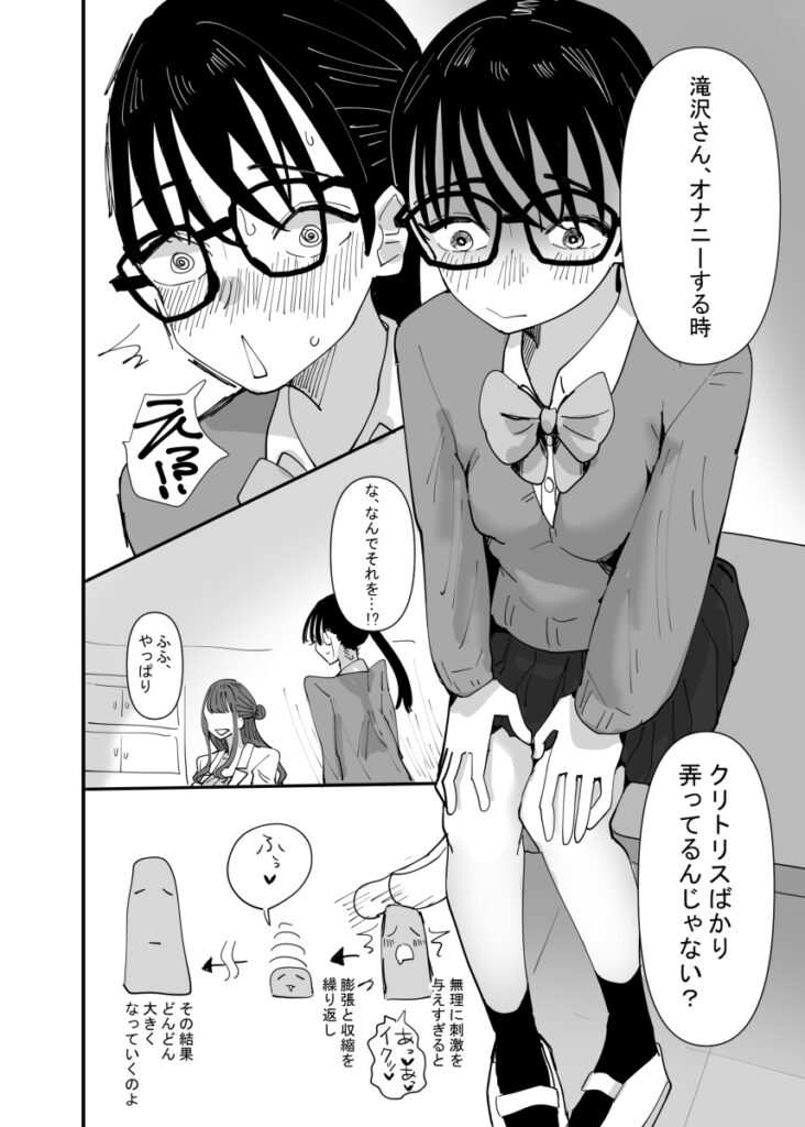 【百合漫画】クリオナのし過ぎでクリトリスが大きくなっちゃったJKが保健室の先生に相談してみたら別のやり方をカラダで教えられてそのままレズエッチしちゃう！