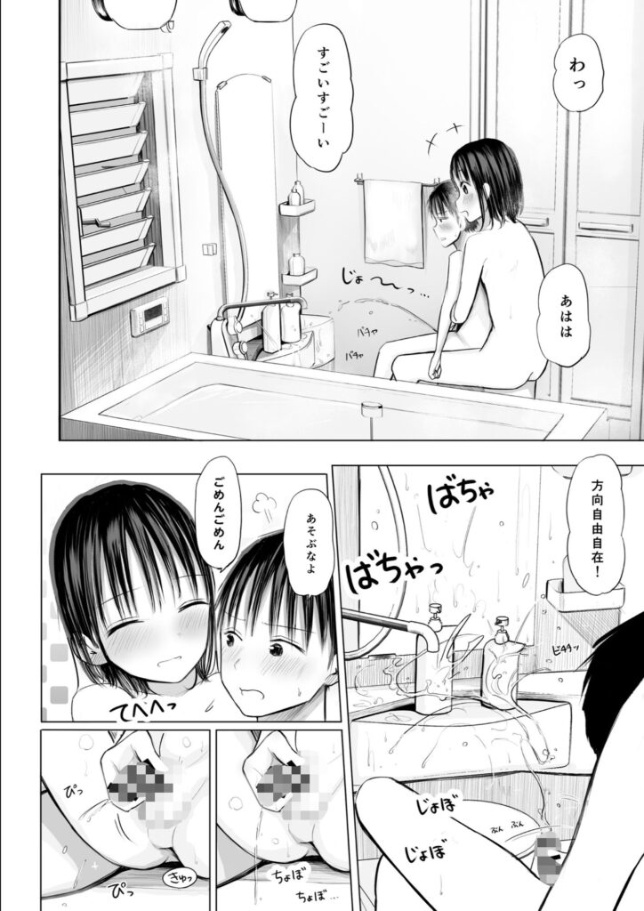 【エロ漫画】ショ○な男の子がお姉ちゃんと一緒にお風呂に入ってたらおちんちんシコシコされてオナニーのやり方を教えてもらっちゃう！