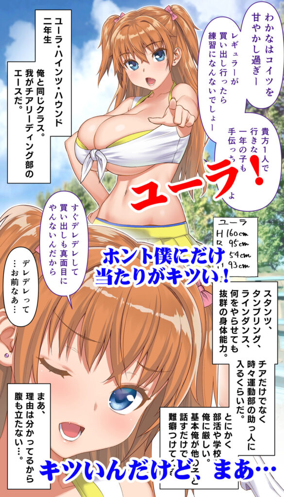 【エロ漫画】チア部のマネージャーになったんだけど、雑用だけでなく女子部員の性欲処理を任されて毎日イチャイチャ中出しセックスしまくってますｗｗｗ