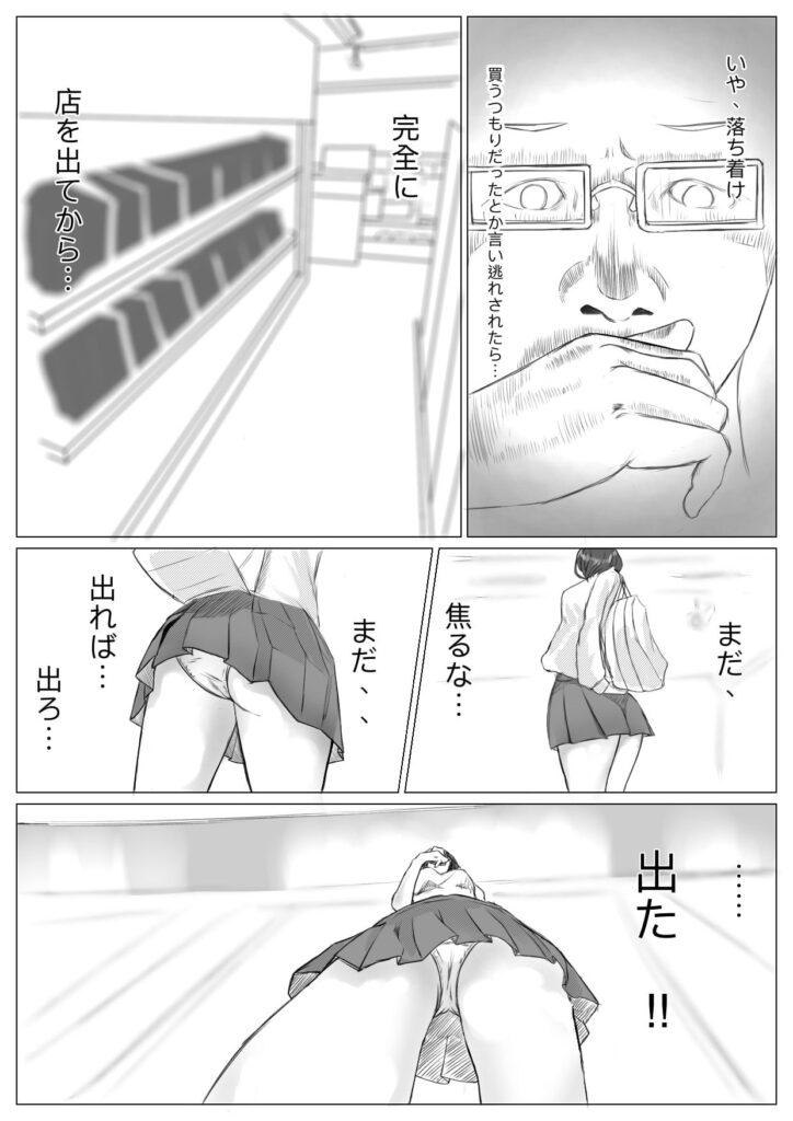 【エロ漫画】コンビニで働いてるんだけど、万引きJKを見つけたので事務所に連れ込んでお仕置き調教してやった！