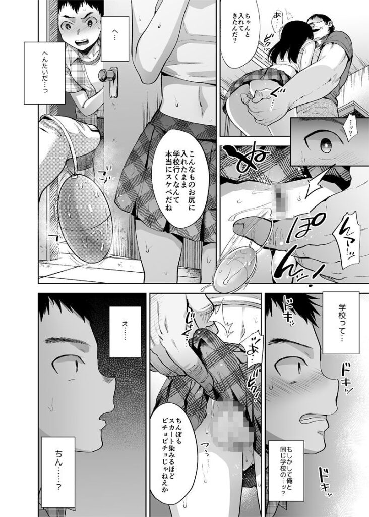 【女装男子エロ漫画】万引きしようとした女装少年が店長に見つかって事務所に連れて行かれてチンポしゃぶらされてアナルレ○プされちゃう・・・