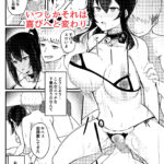 【NTRエロ漫画】優柔不断で押しに弱い彼氏持ちの巨乳JKが同級生のチャラ男にお願いされて手コキしてあげたんだけど、だんだんエスカレートして浮気セックスしちゃう！