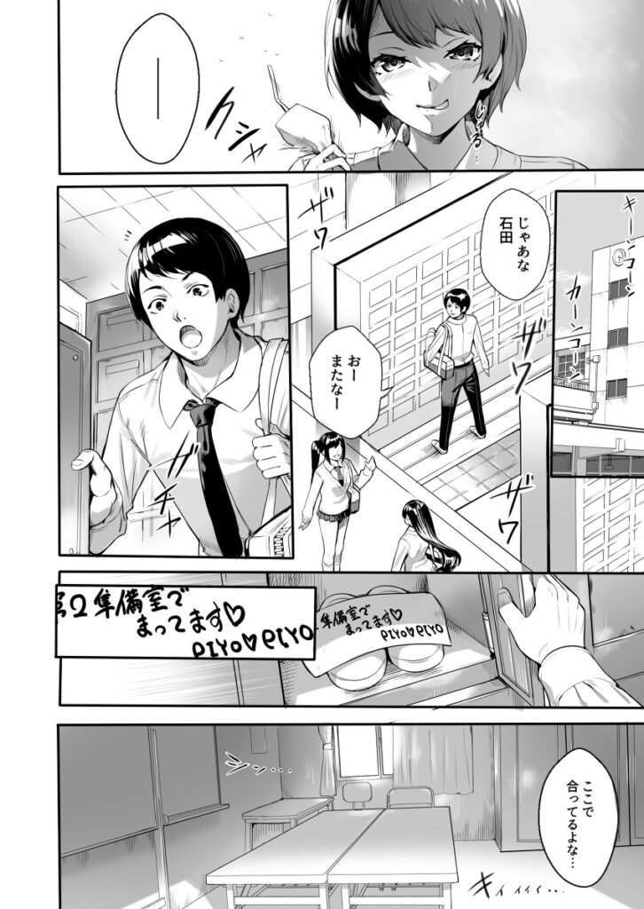 【エロ漫画】オナニーの生配信だけでは物足りなくなったJKビッチがクラスの男子を空き教室に呼び出しておちんちんペロペロしてあげてイチャイチャ中出しセックスしちゃう！