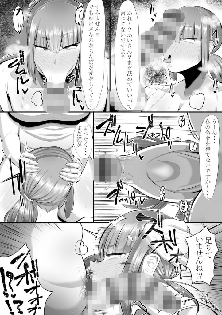 【NTRエロ漫画】夫婦関係が冷め切っていた巨乳の人妻さんが気晴らしにやってみたマッチングアプリで出会ったフタナリ女性とホテルに入ってイチャイチャエッチしちゃう♡