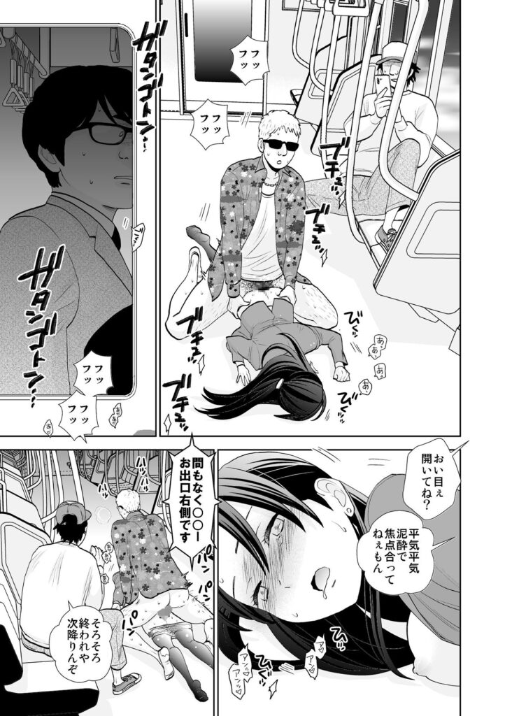 【エロ漫画】終電で酔い潰れて寝ていた清楚系OLさんがチャラ男2人に襲われておっぱい揉まれたり手マンされて中出しレ○プされちゃう・・・