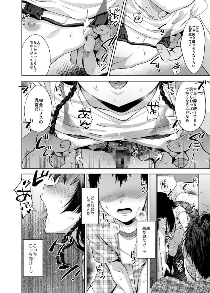 【女装男子エロ漫画】万引きしようとした女装少年が店長に見つかって事務所に連れて行かれてチンポしゃぶらされてアナルレ○プされちゃう・・・