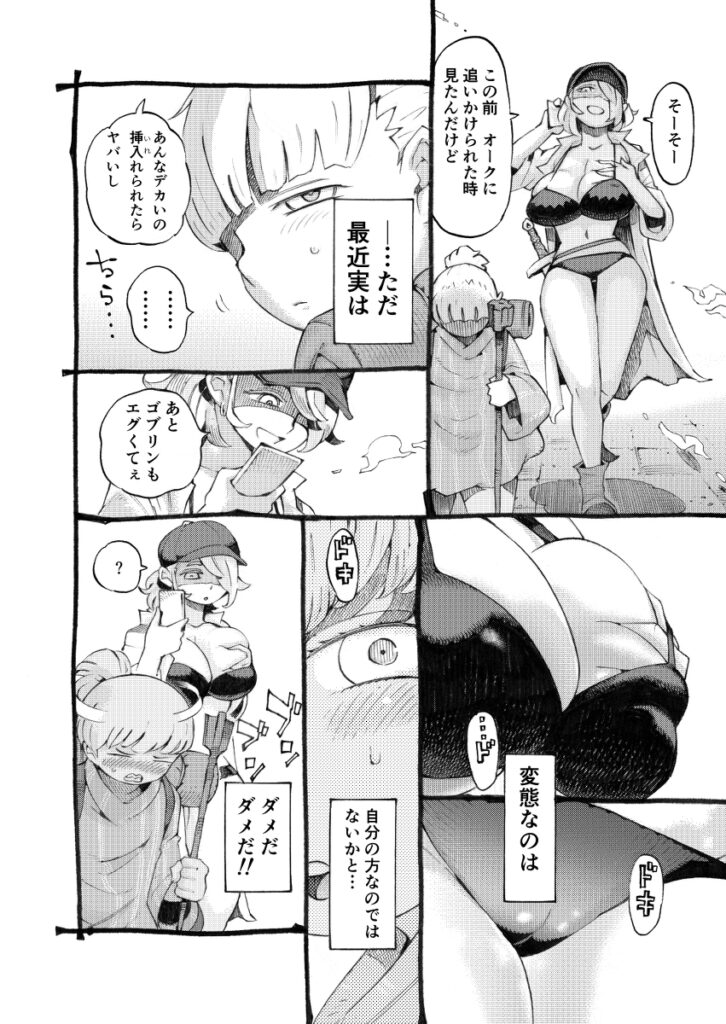 【エロ漫画】配信者の巨乳お姉さんがドスケベな格好でダンジョン内を生配信してたんだけど、その姿に勃起しちゃった案内人の男を痴女ってパイズリして逆レ○プしちゃう・・・