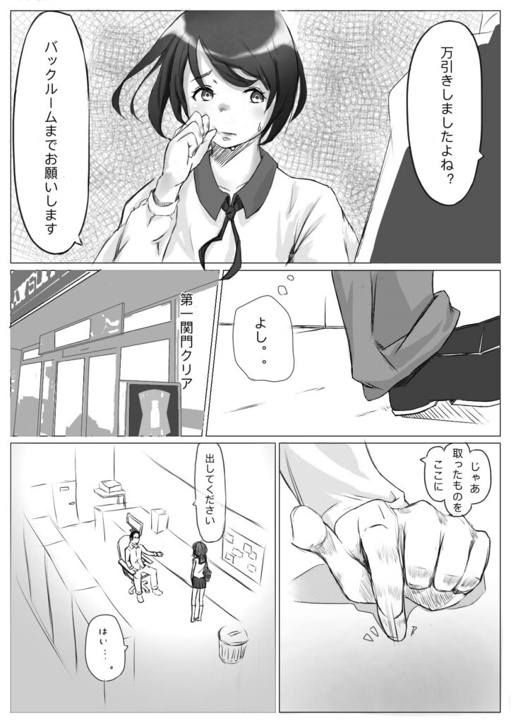 【エロ漫画】コンビニで働いてるんだけど、万引きJKを見つけたので事務所に連れ込んでお仕置き調教してやった！