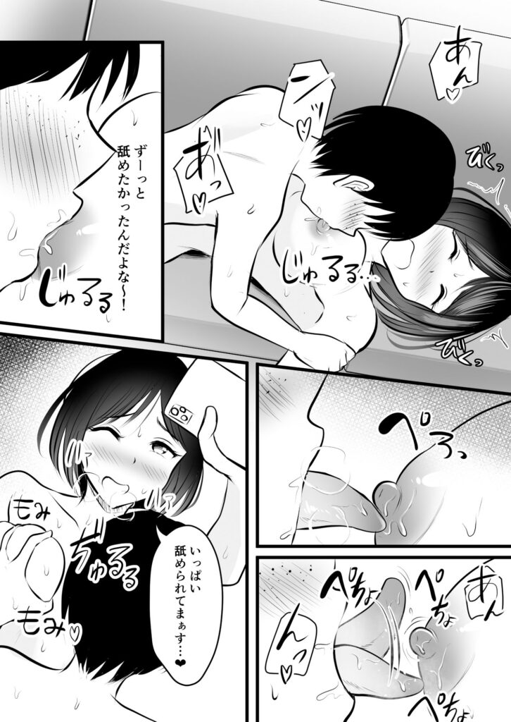 【エロ漫画】裏垢でエロ自撮り投稿していたサッカー部の巨乳マネがそのことに気付いた後輩部員に手伝ってもらってイチャイチャハメ撮りセックスしちゃう！